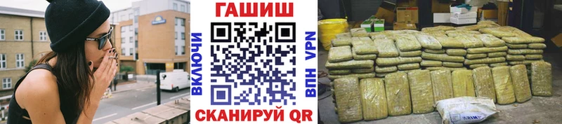 Гашиш гарик  Купить закладки  Пересвет 