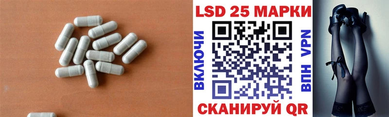 LSD-25 экстази кислота  Купить где  Пересвет 