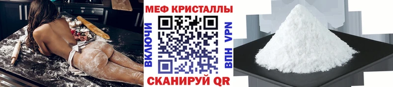 Мефедрон мука Купить Пересвет