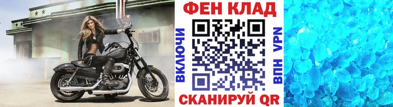 Первитин кристалл  Купить  Пересвет 